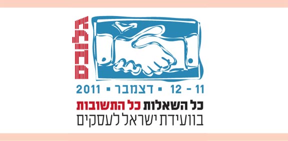 ועידת ישראל לעסקים 2011